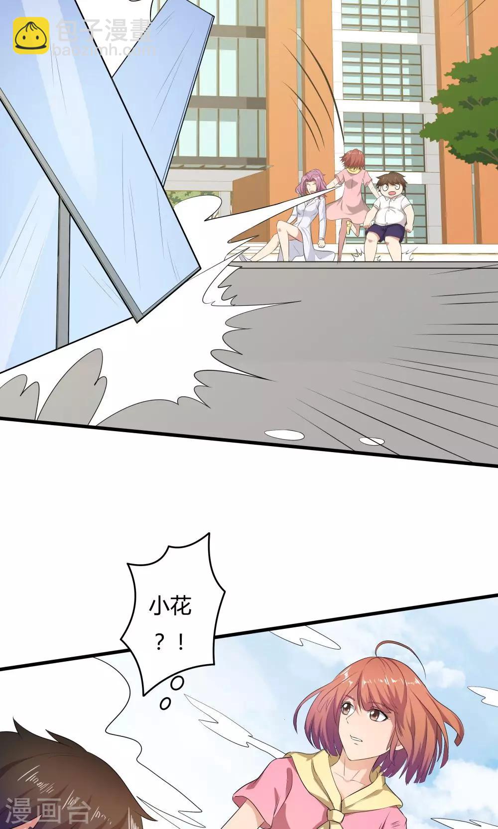 《双面特工》第29话 第30页