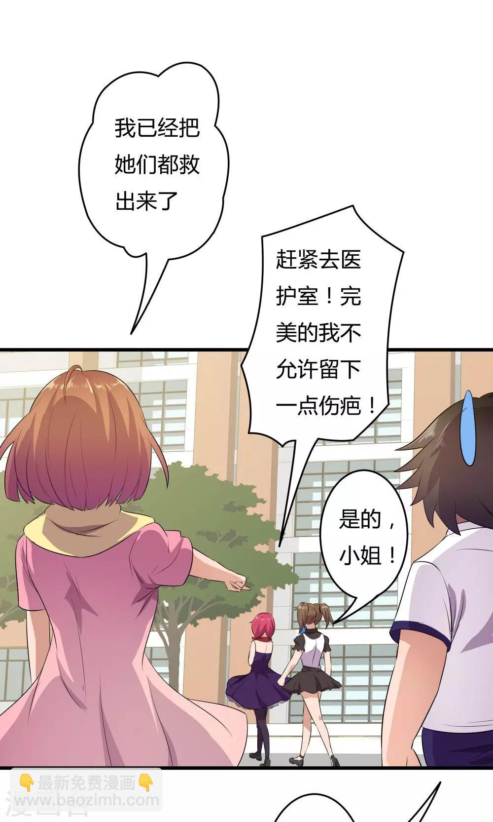 《双面特工》第29话 第32页