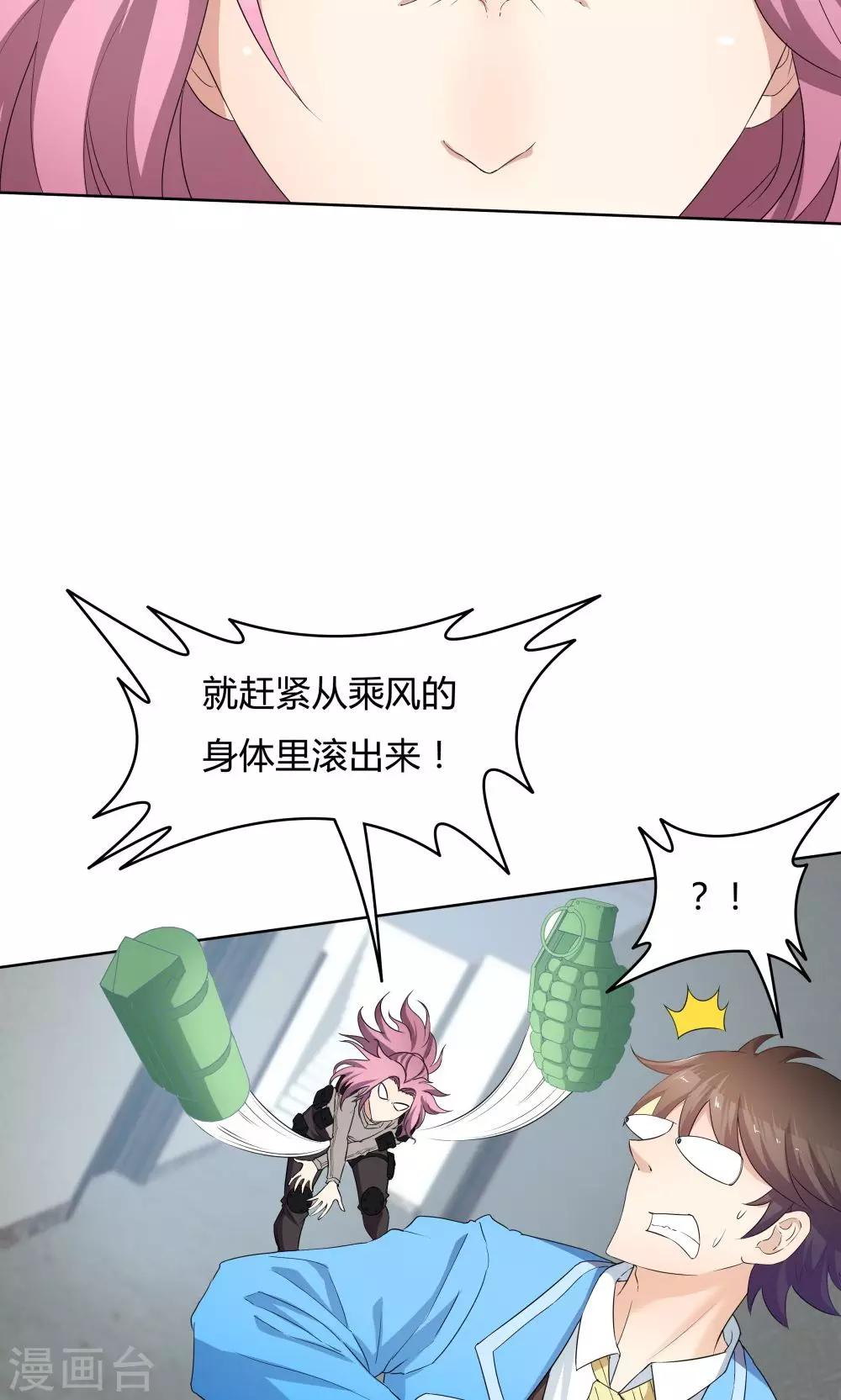 《双面特工》第32话 第10页