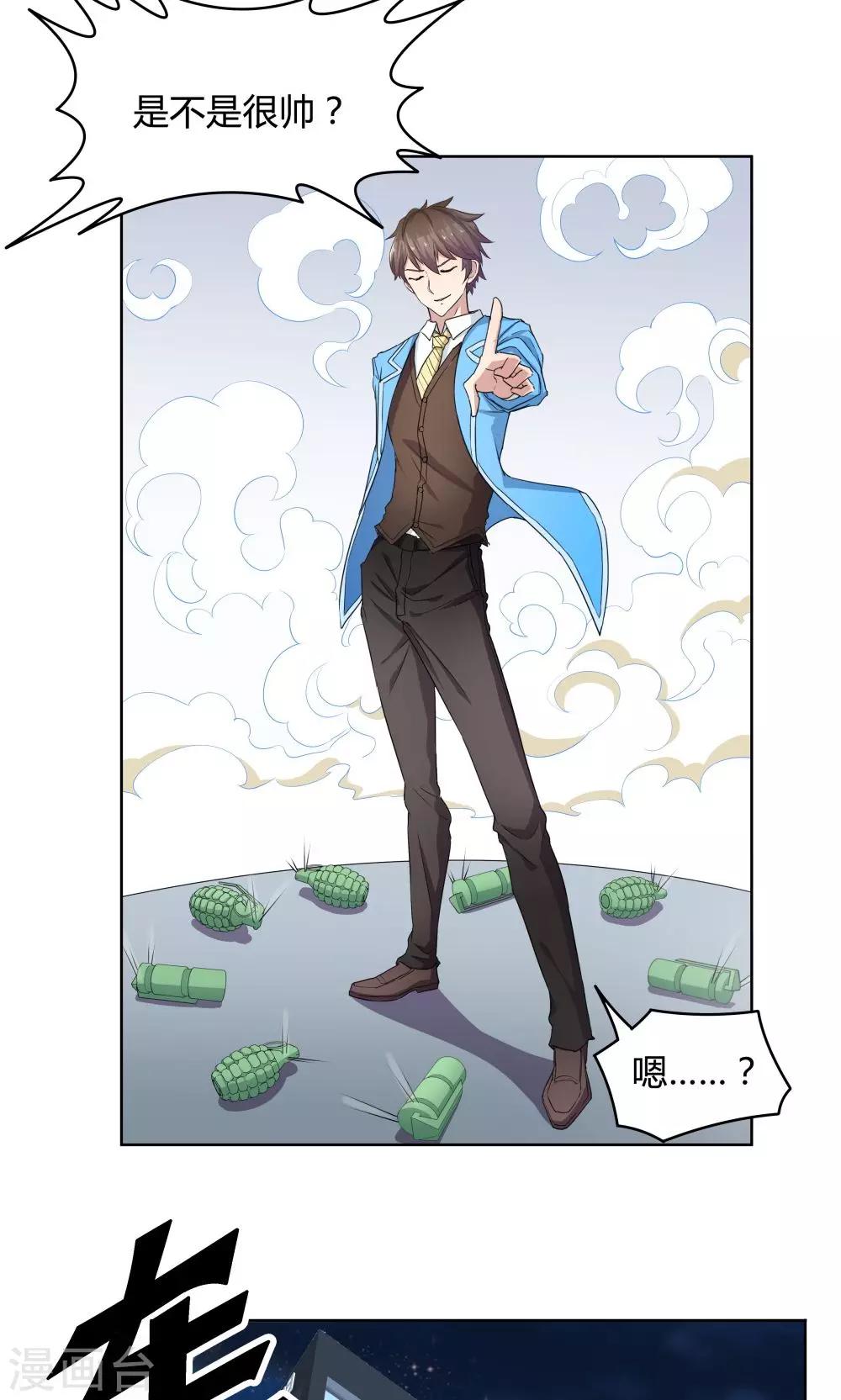 《双面特工》第32话 第14页