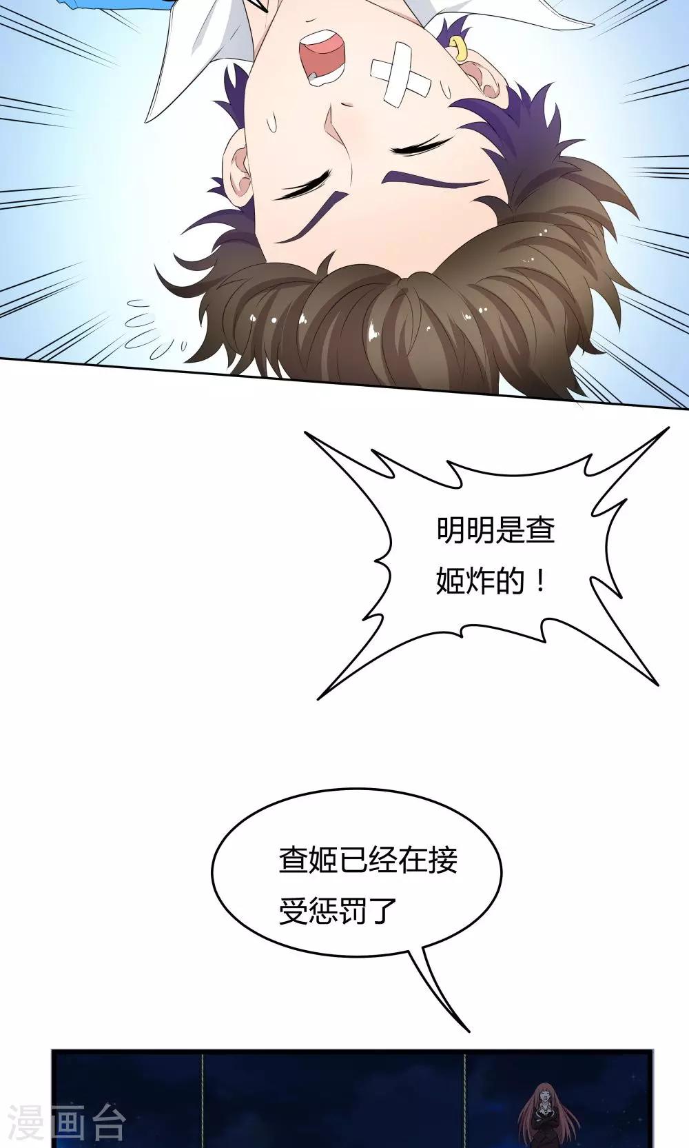 《双面特工》第32话 第23页