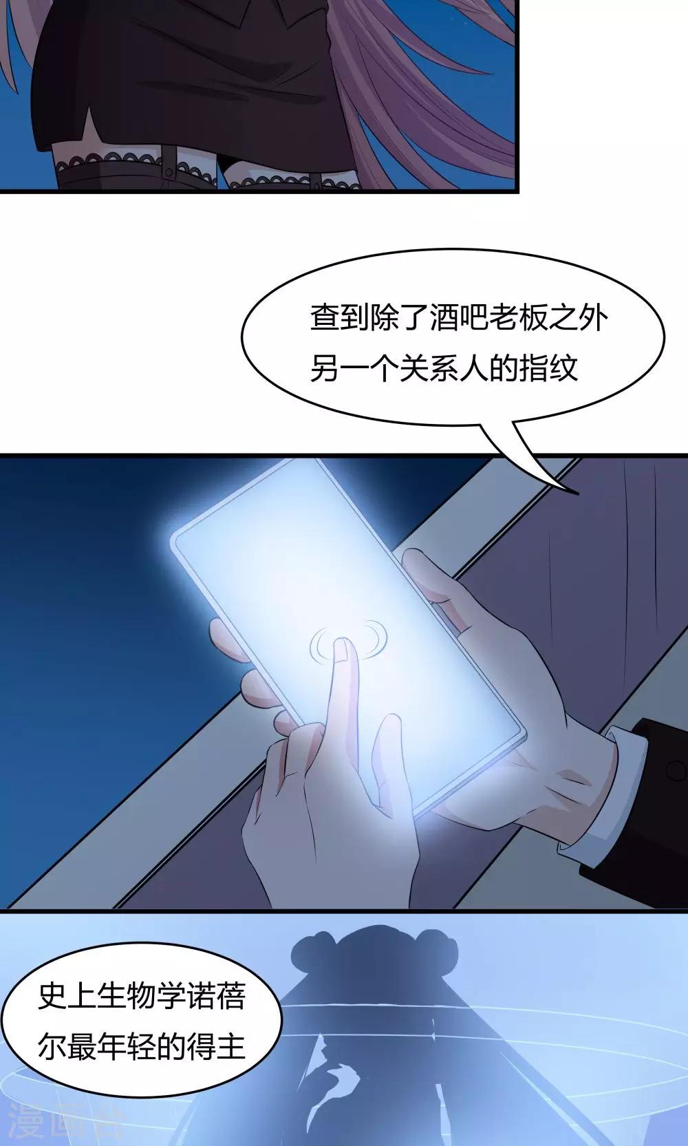 《双面特工》第32话 第30页