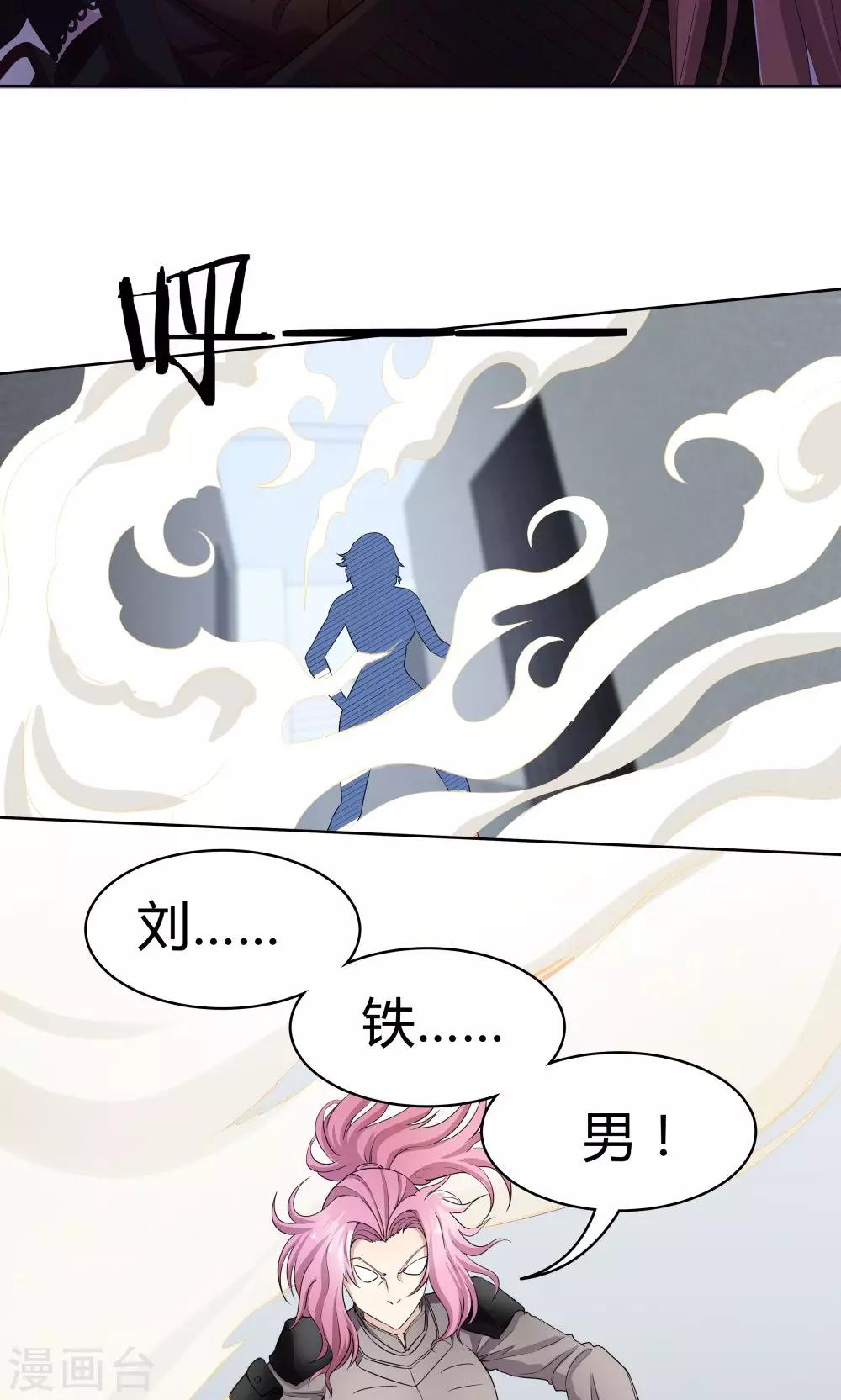 《双面特工》第32话 第7页