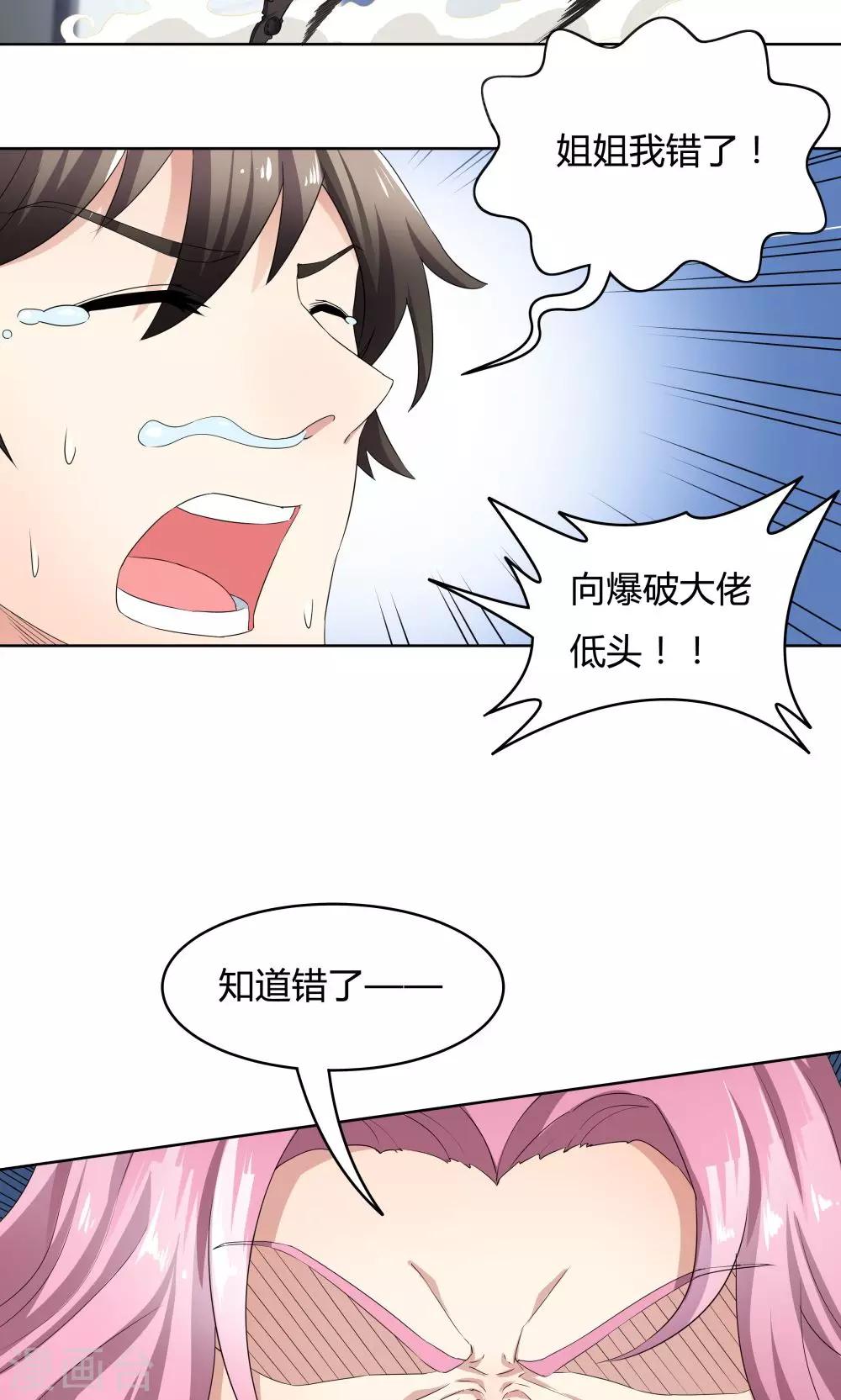 《双面特工》第32话 第9页