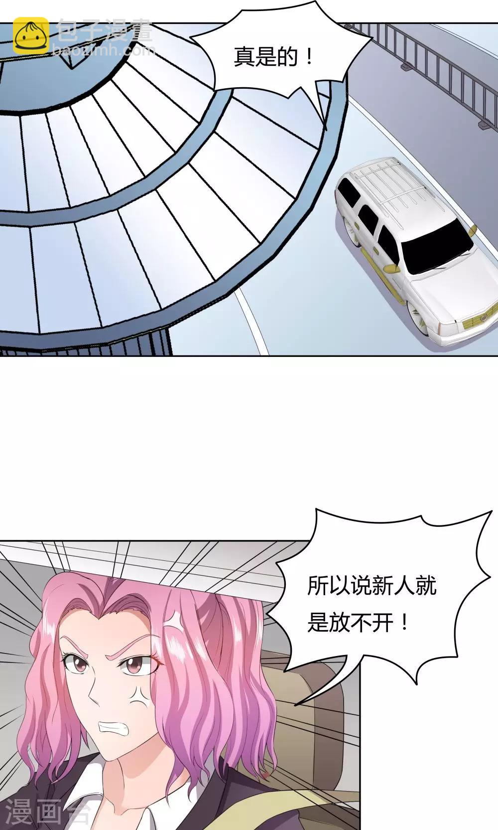 《双面特工》第34话 第12页