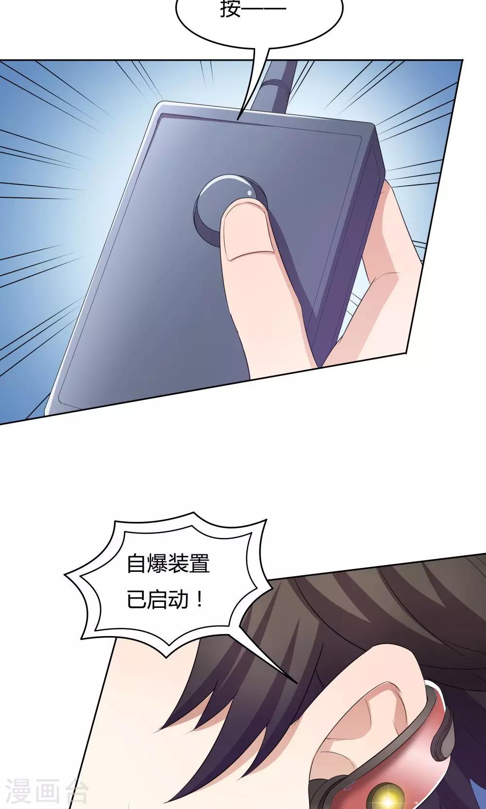 《双面特工》第34话 第14页