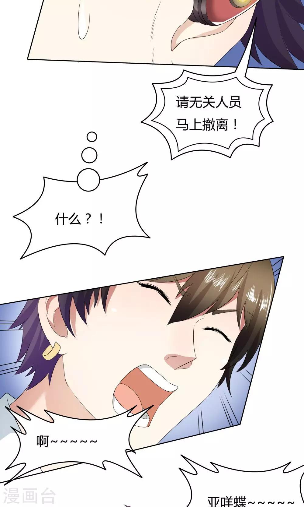 《双面特工》第34话 第15页