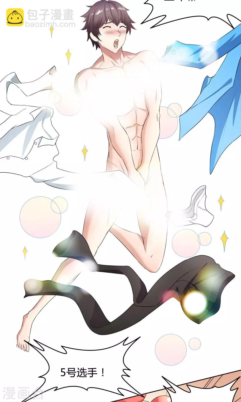 《双面特工》第34话 第16页