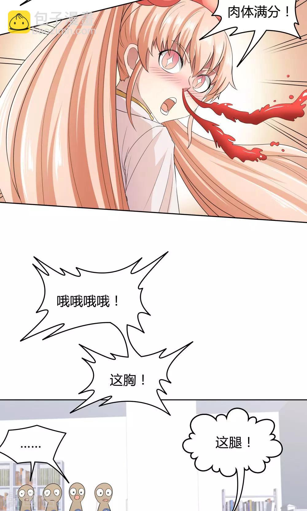 《双面特工》第34话 第17页