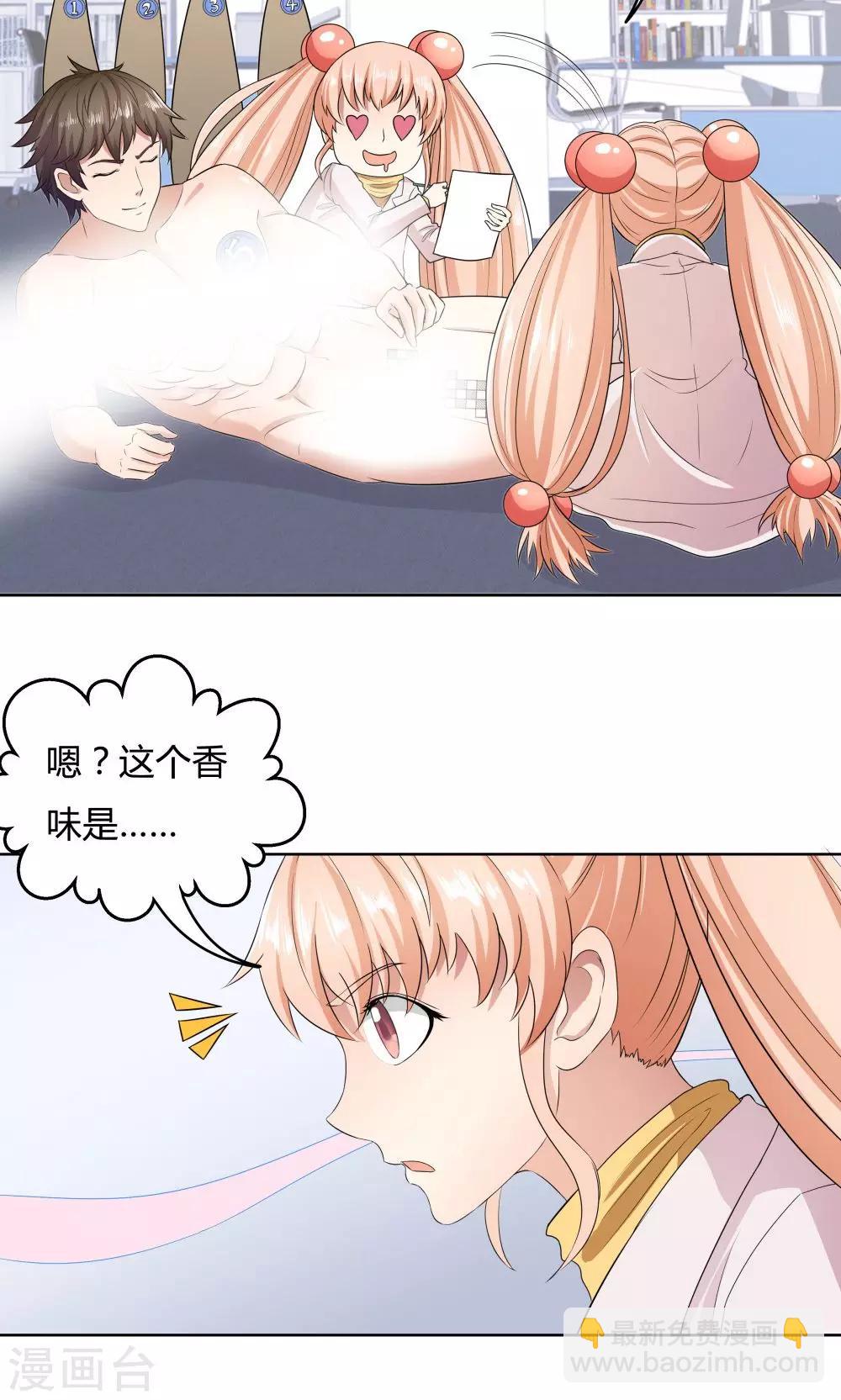 《双面特工》第34话 第18页