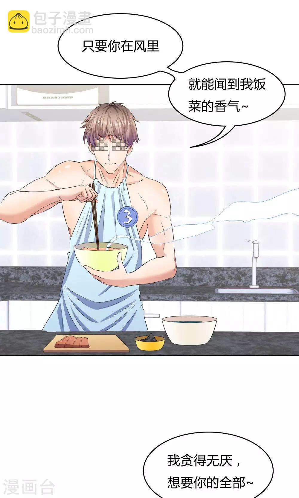 《双面特工》第34话 第19页
