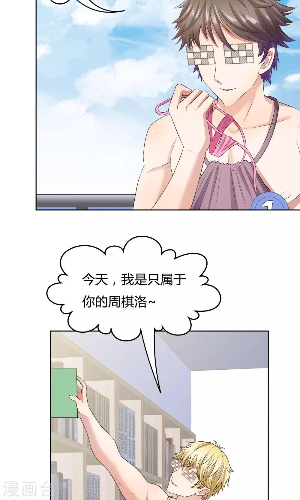 《双面特工》第34话 第21页