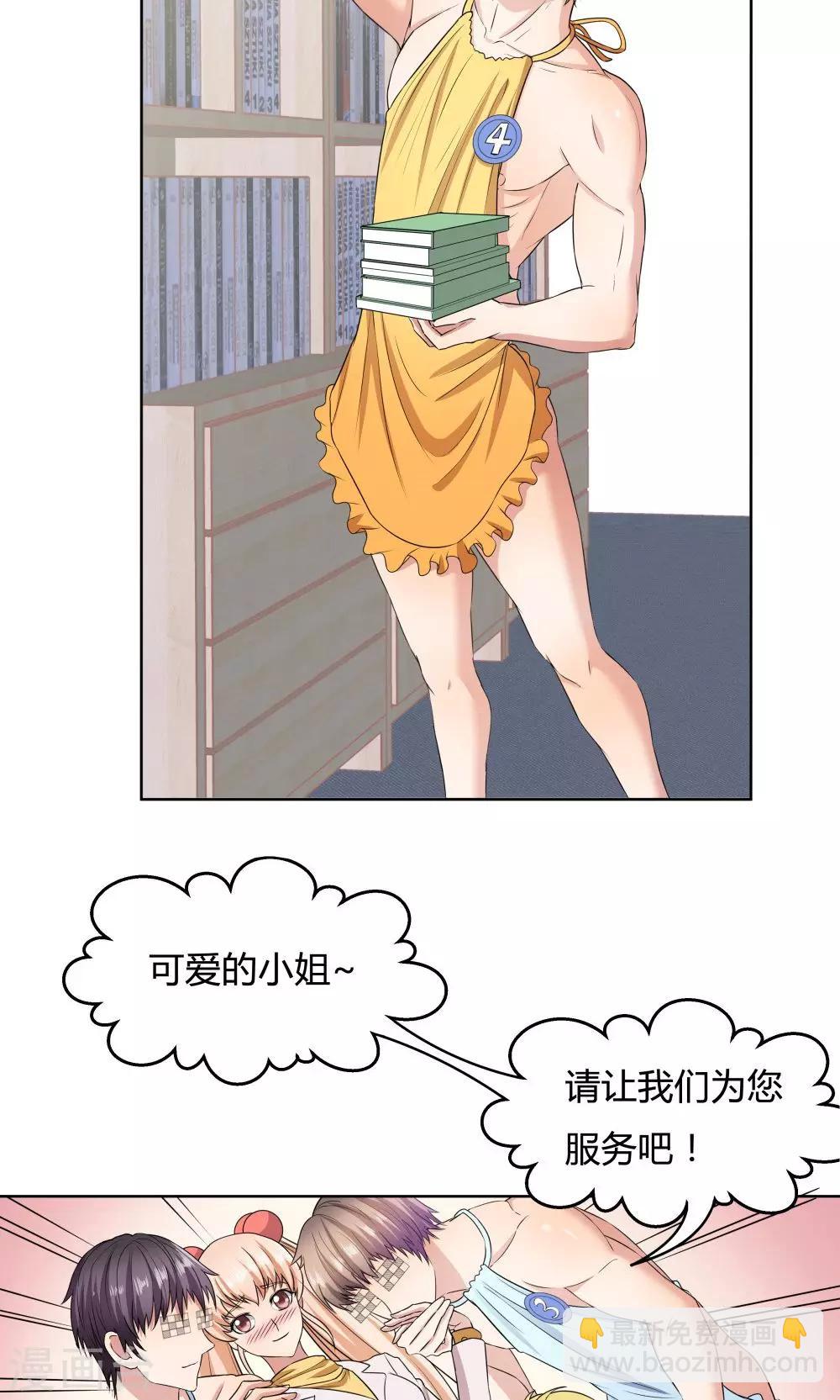 《双面特工》第34话 第22页