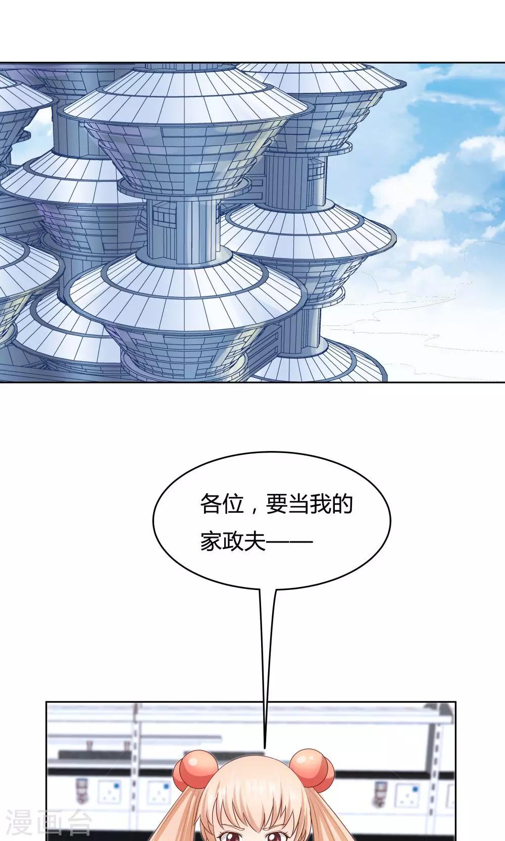 《双面特工》第34话 第2页