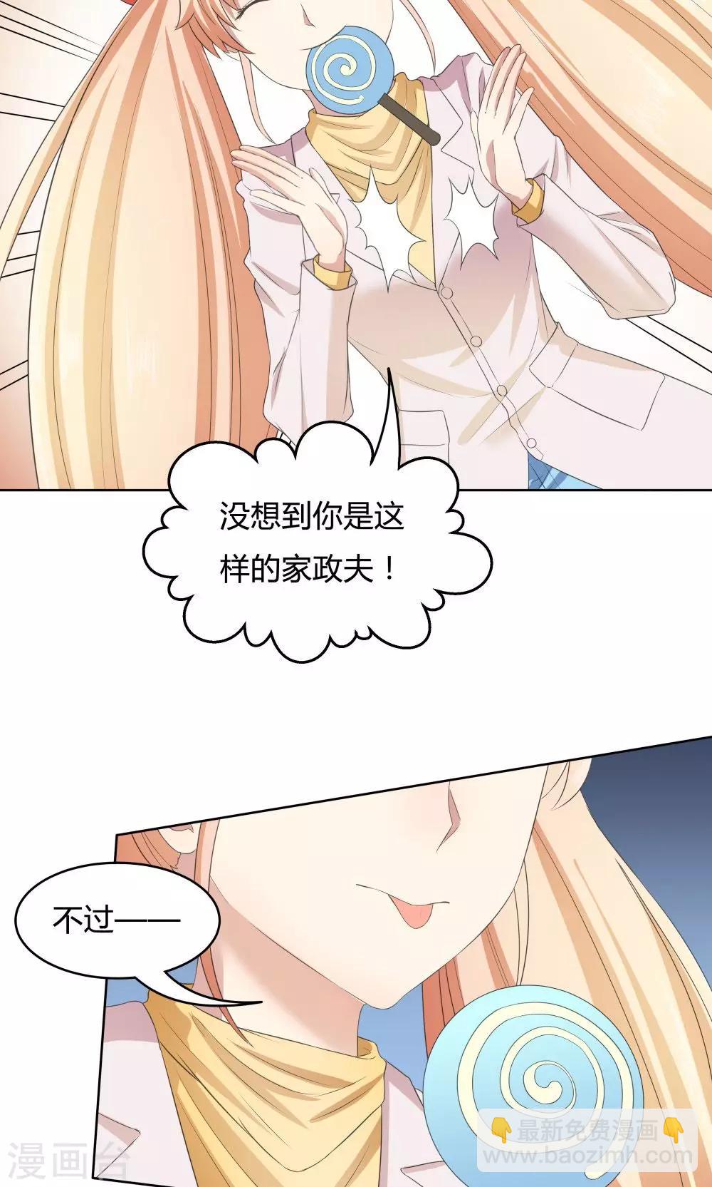 《双面特工》第34话 第30页