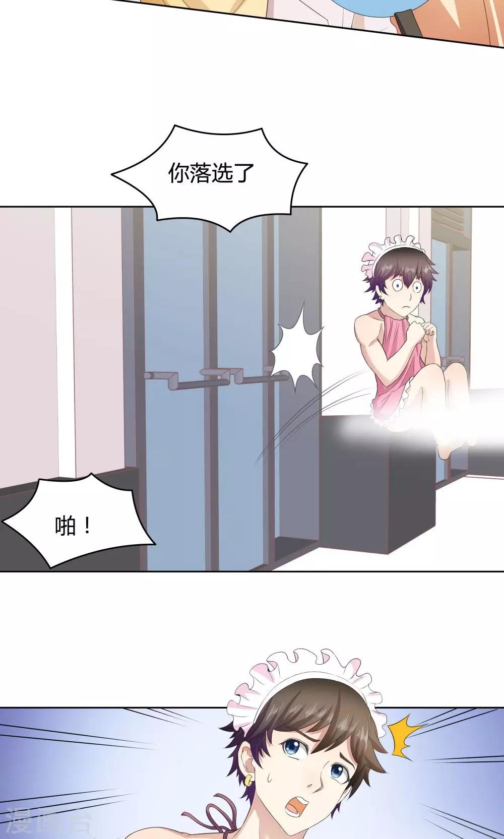 《双面特工》第34话 第31页