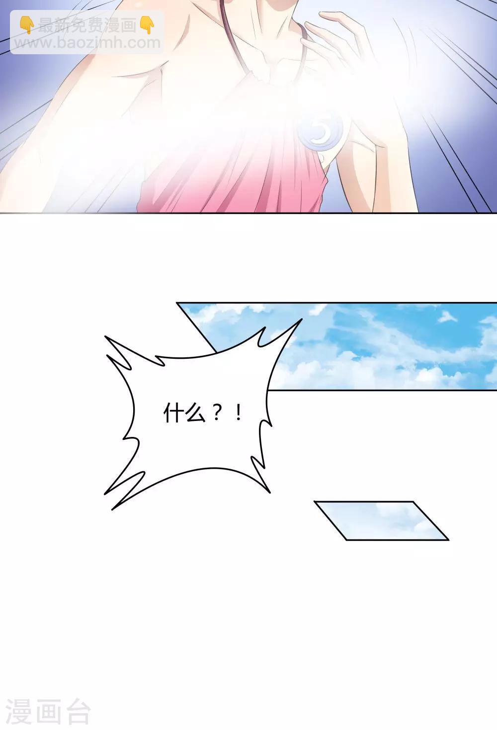 《双面特工》第34话 第32页