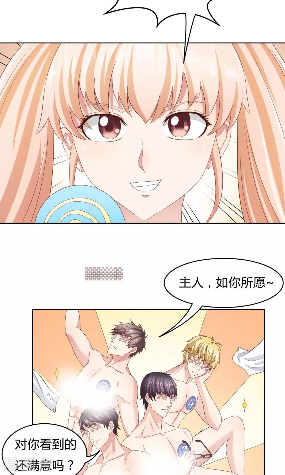 《双面特工》第34话 第4页