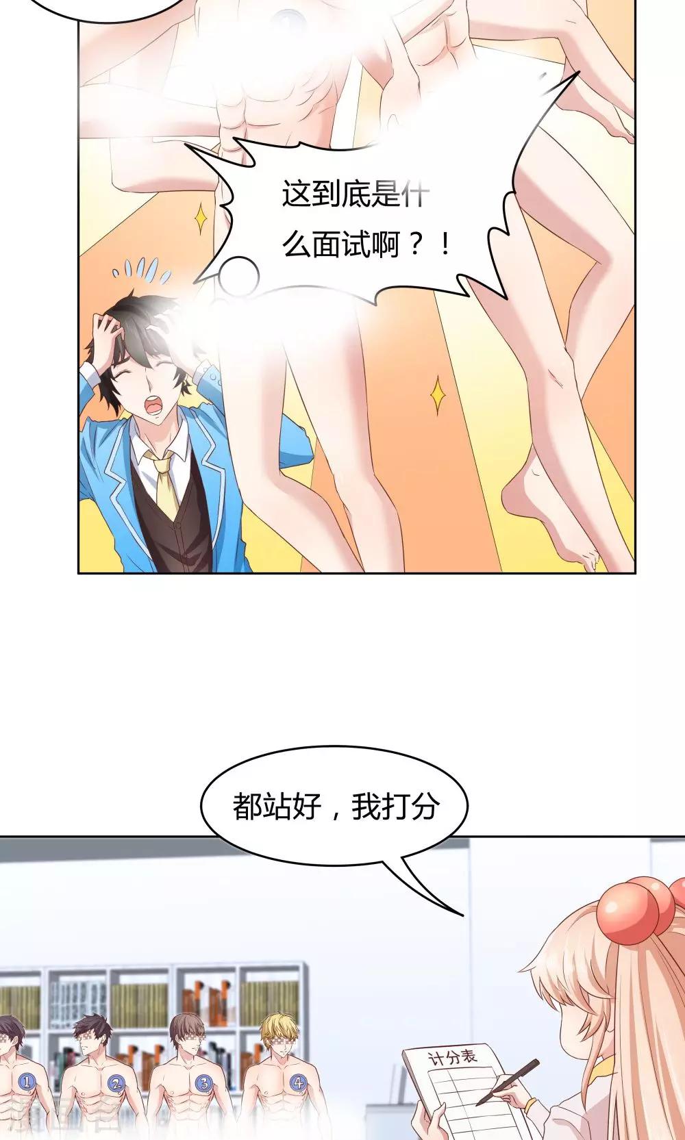 《双面特工》第34话 第5页
