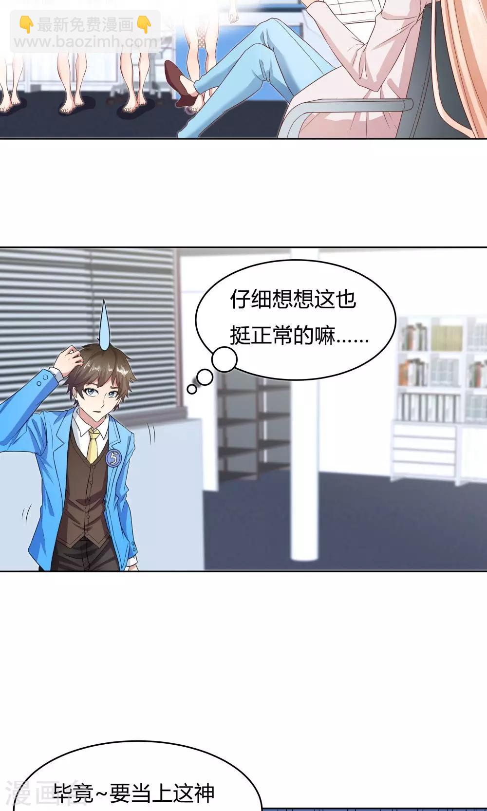 《双面特工》第34话 第6页