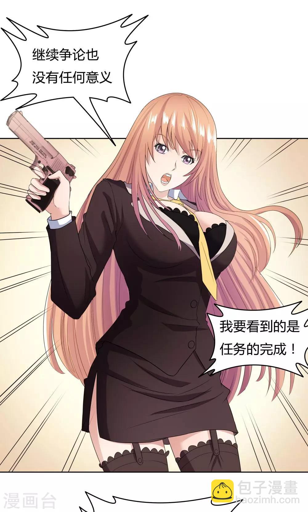《双面特工》第35话 第10页