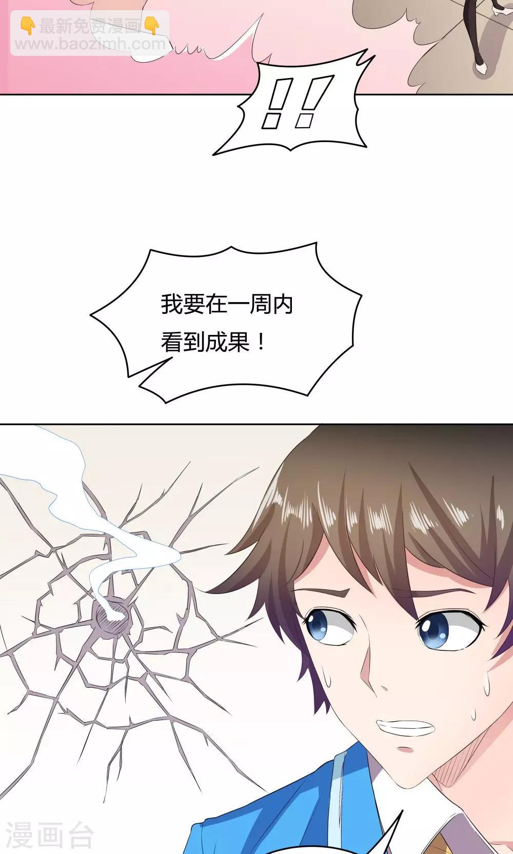 《双面特工》第35话 第13页