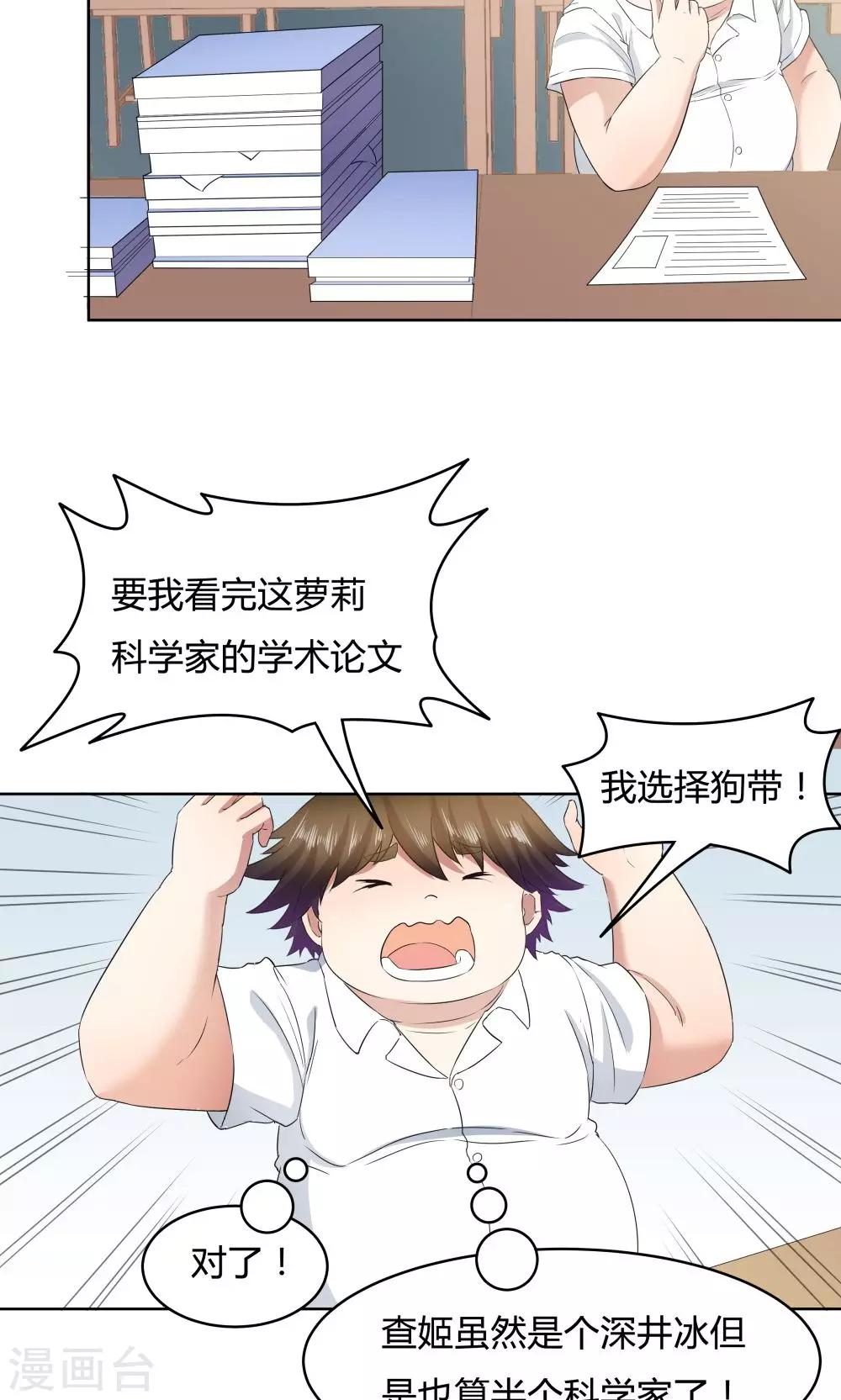 《双面特工》第35话 第16页