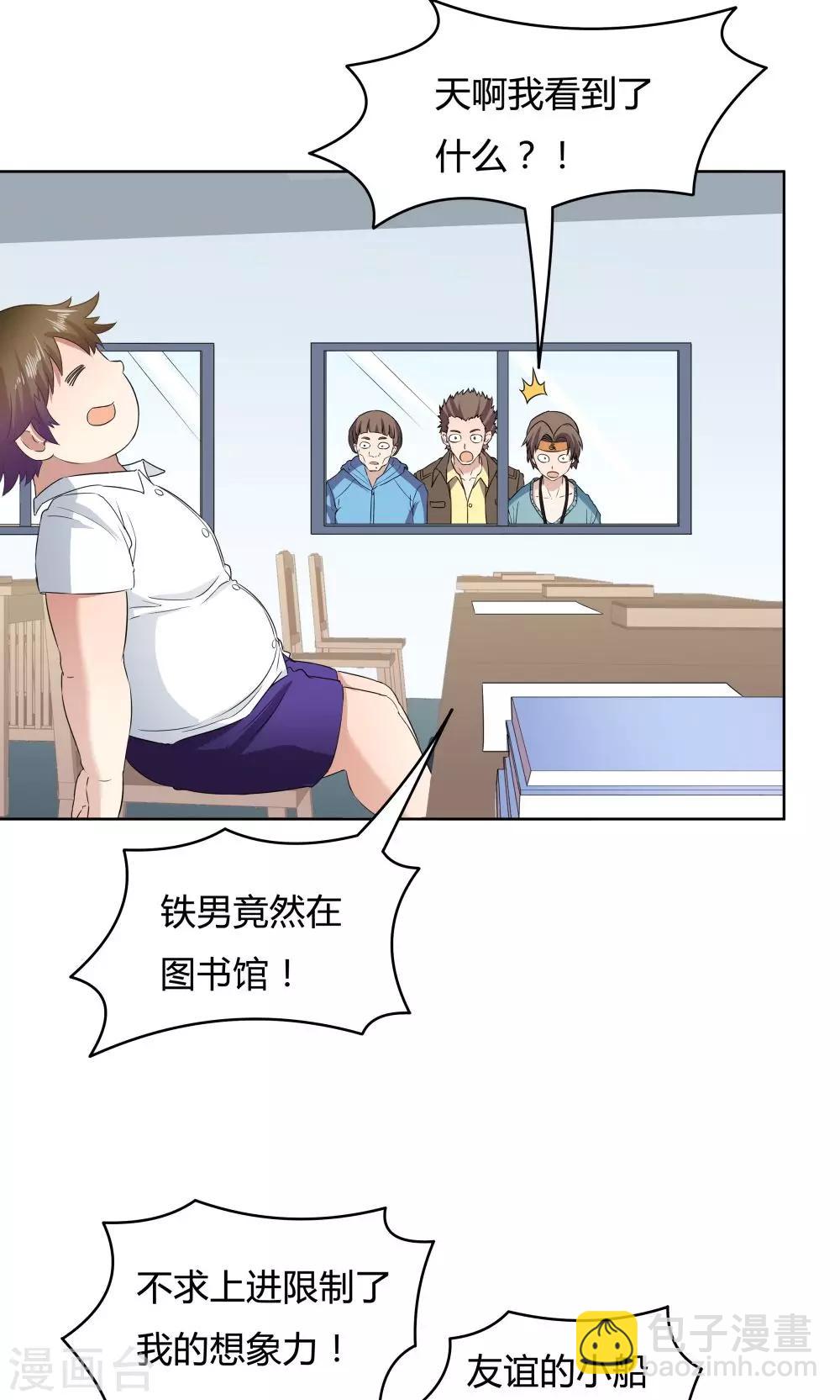 《双面特工》第35话 第19页