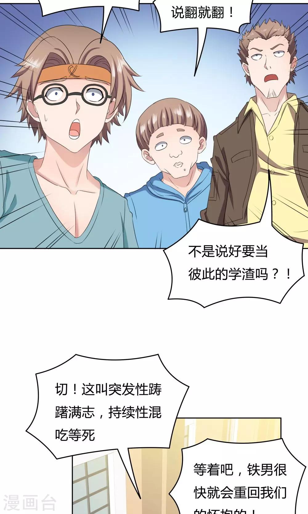 《双面特工》第35话 第20页