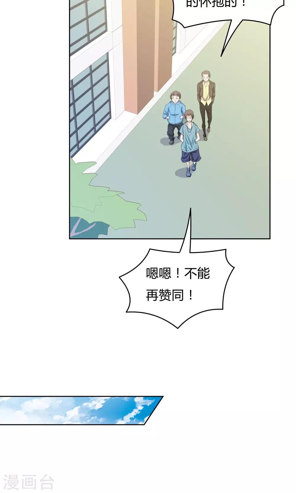 《双面特工》第35话 第21页