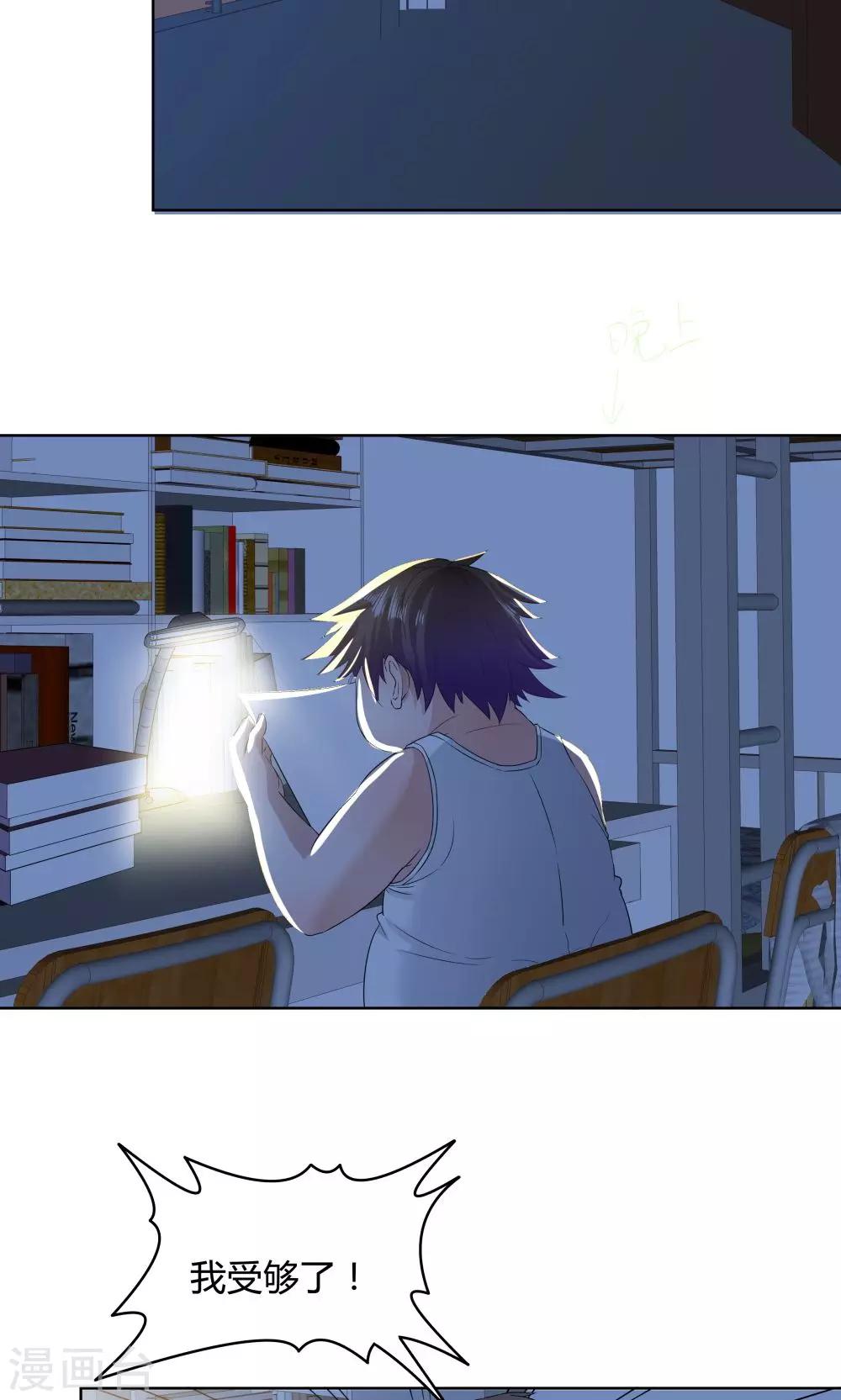 《双面特工》第35话 第25页