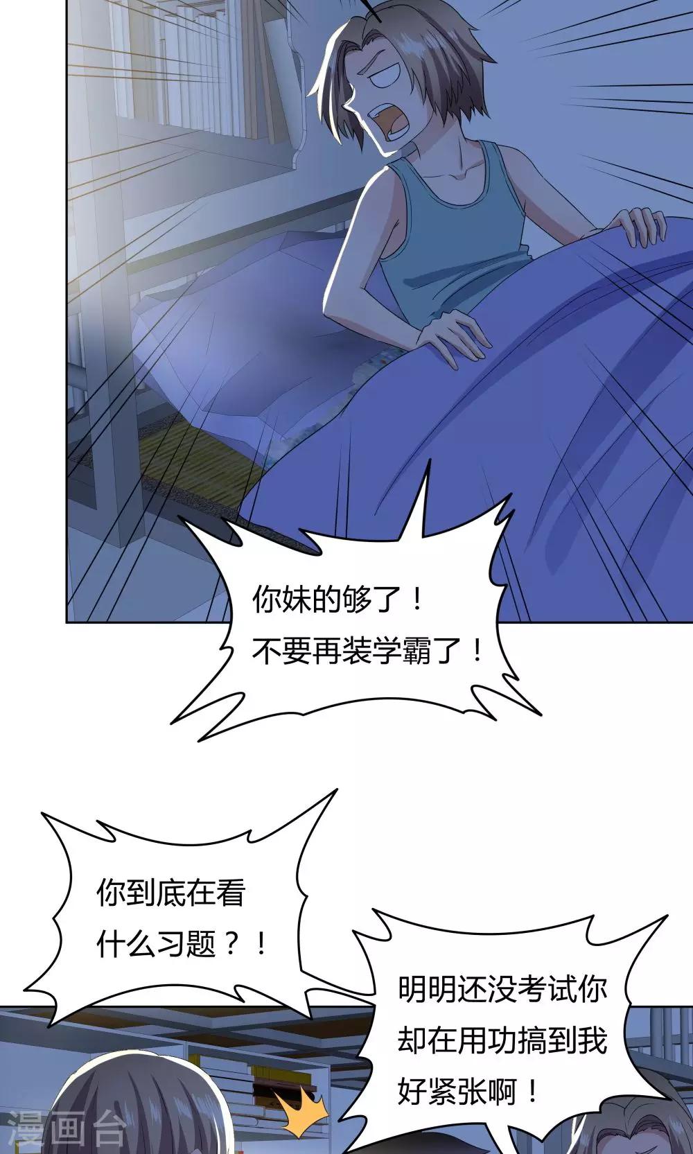 《双面特工》第35话 第26页