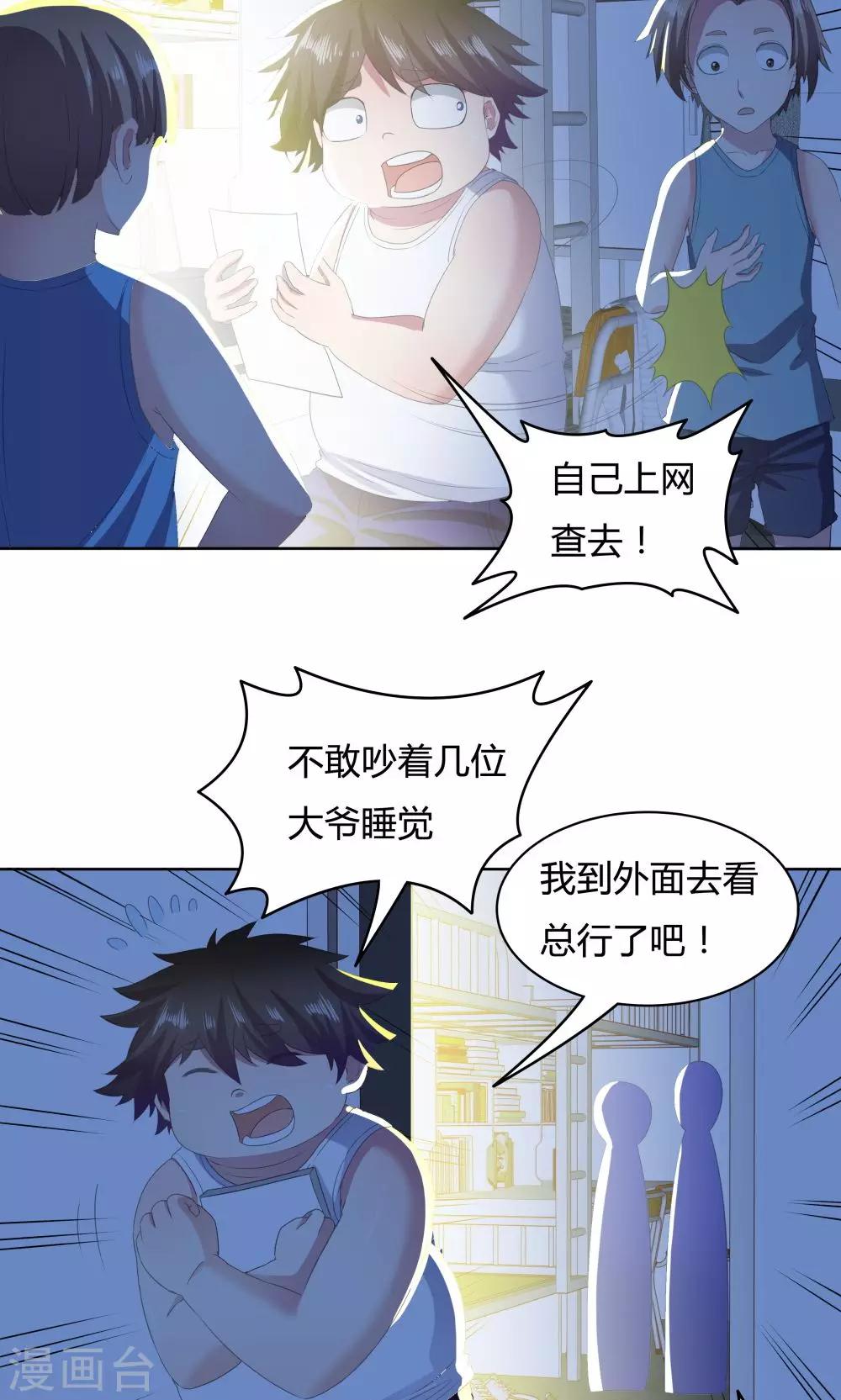 《双面特工》第35话 第28页