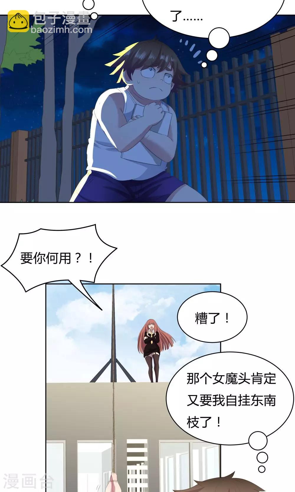 《双面特工》第35话 第30页