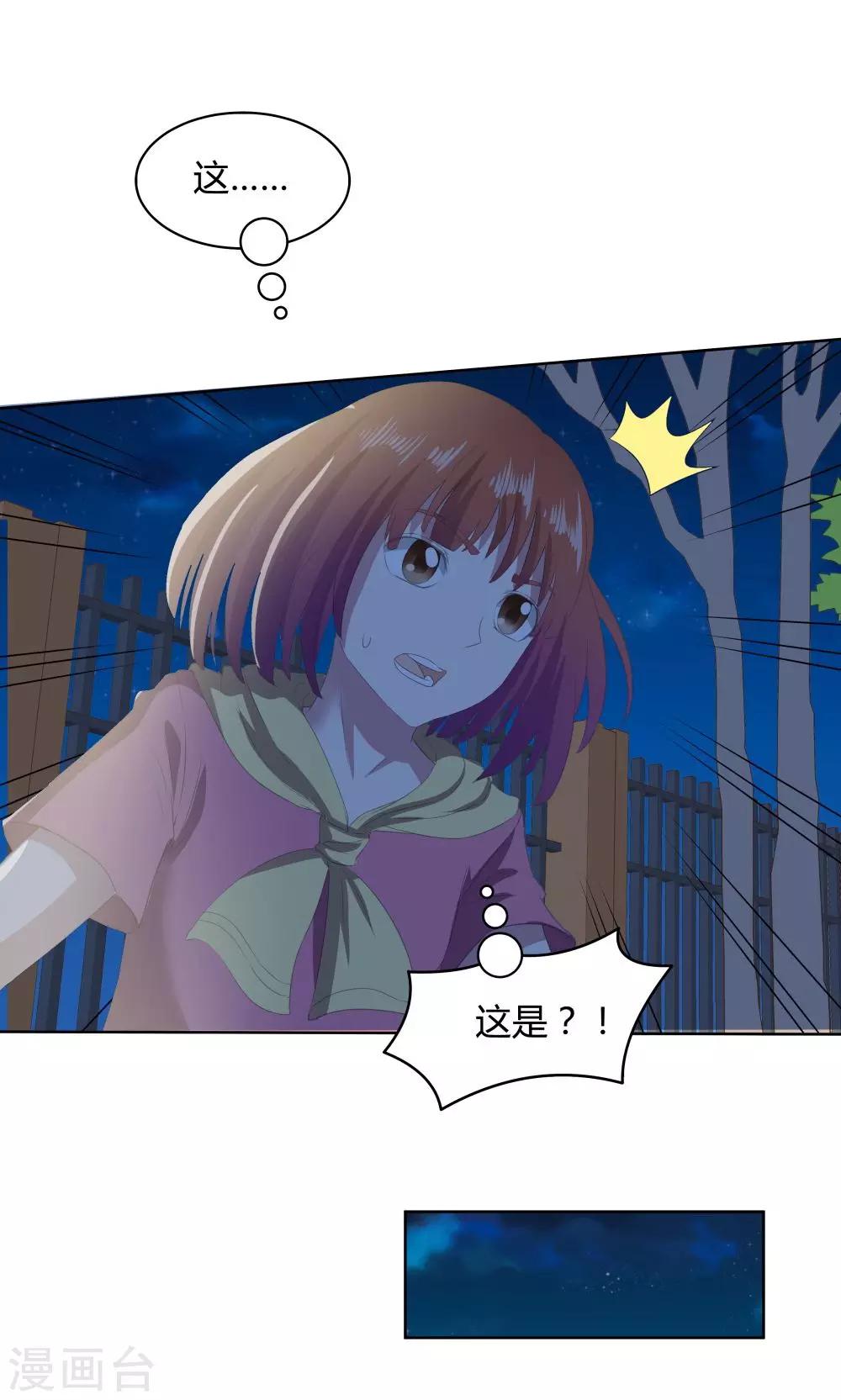 《双面特工》第35话 第35页