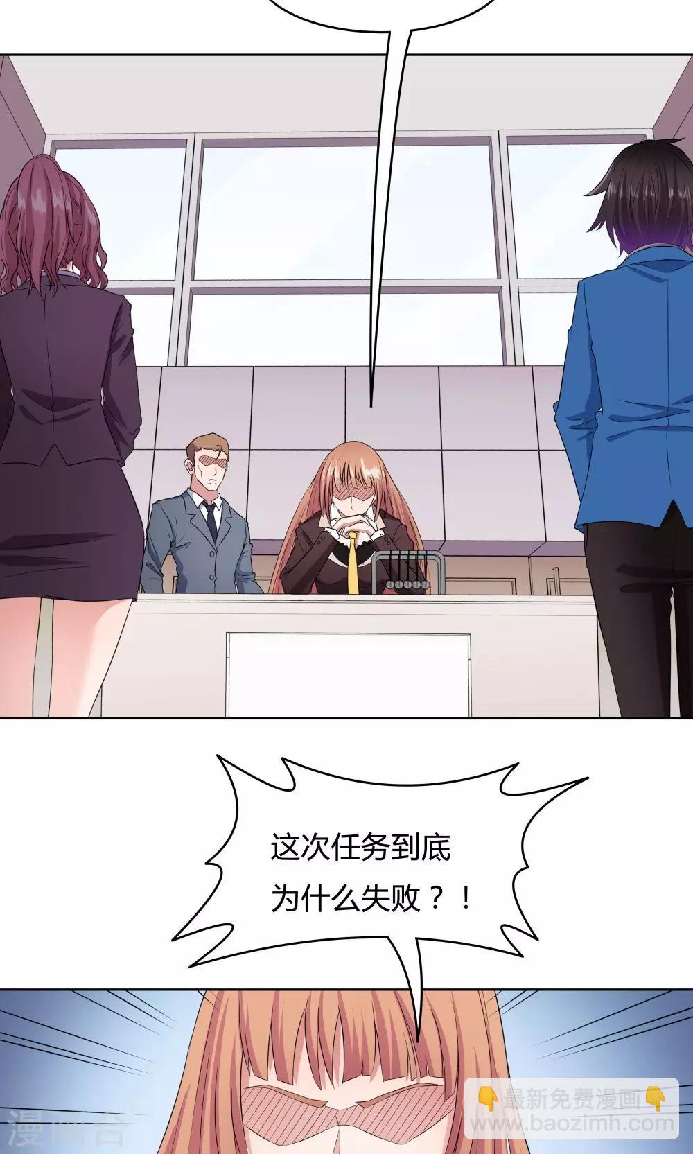 《双面特工》第35话 第3页