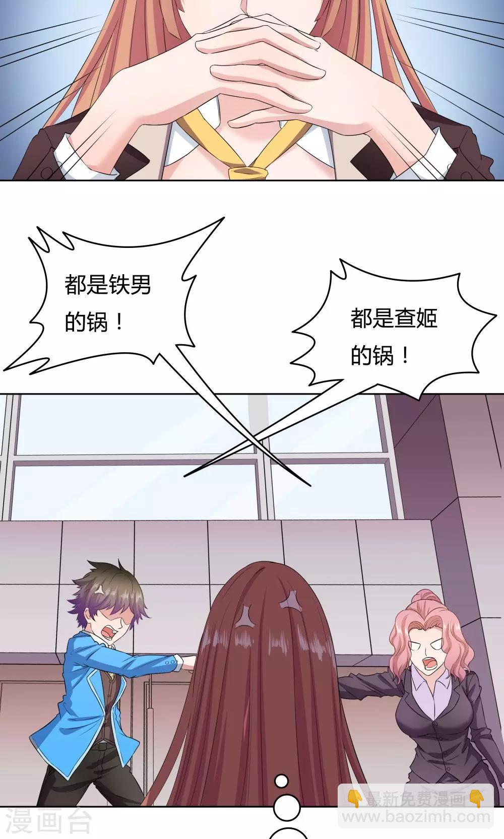 《双面特工》第35话 第4页