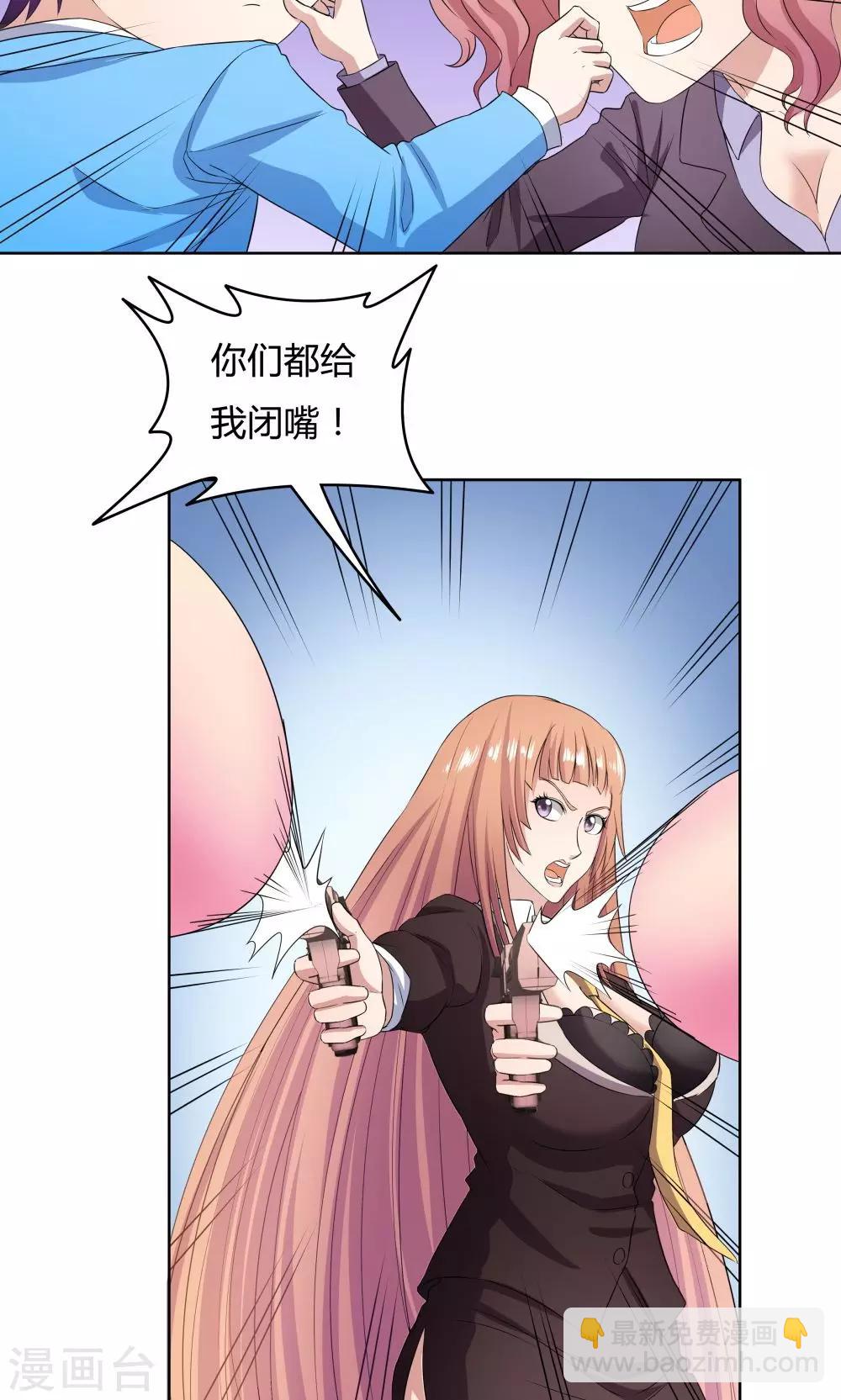 《双面特工》第35话 第8页