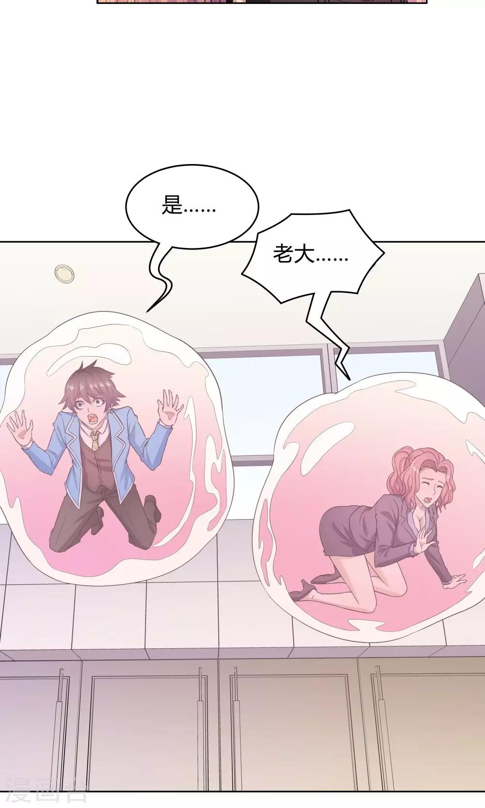 《双面特工》第35话 第9页