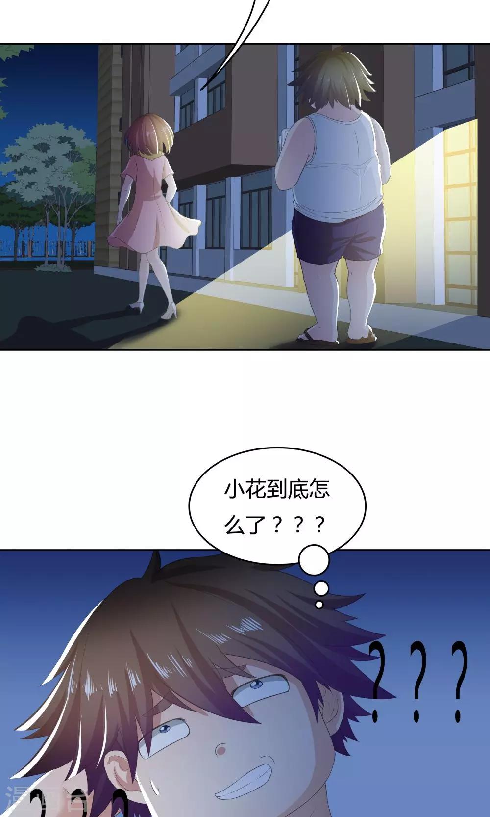 《双面特工》第36话 第10页