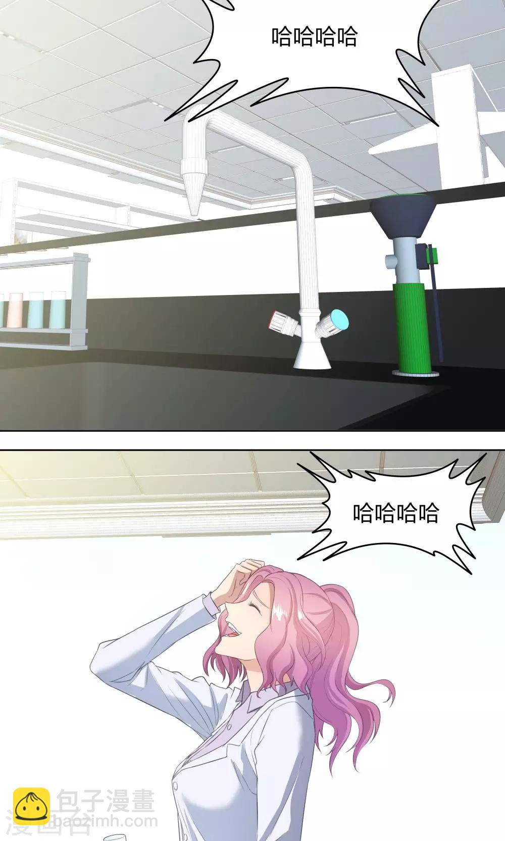 《双面特工》第36话 第12页
