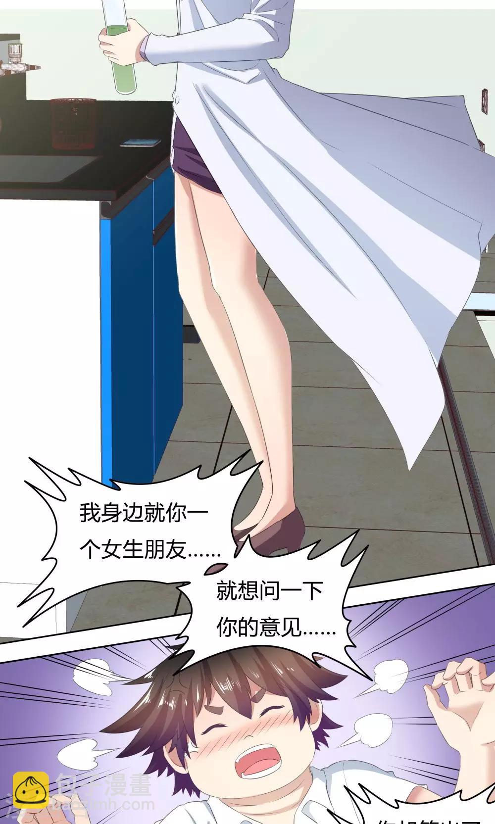 《双面特工》第36话 第13页