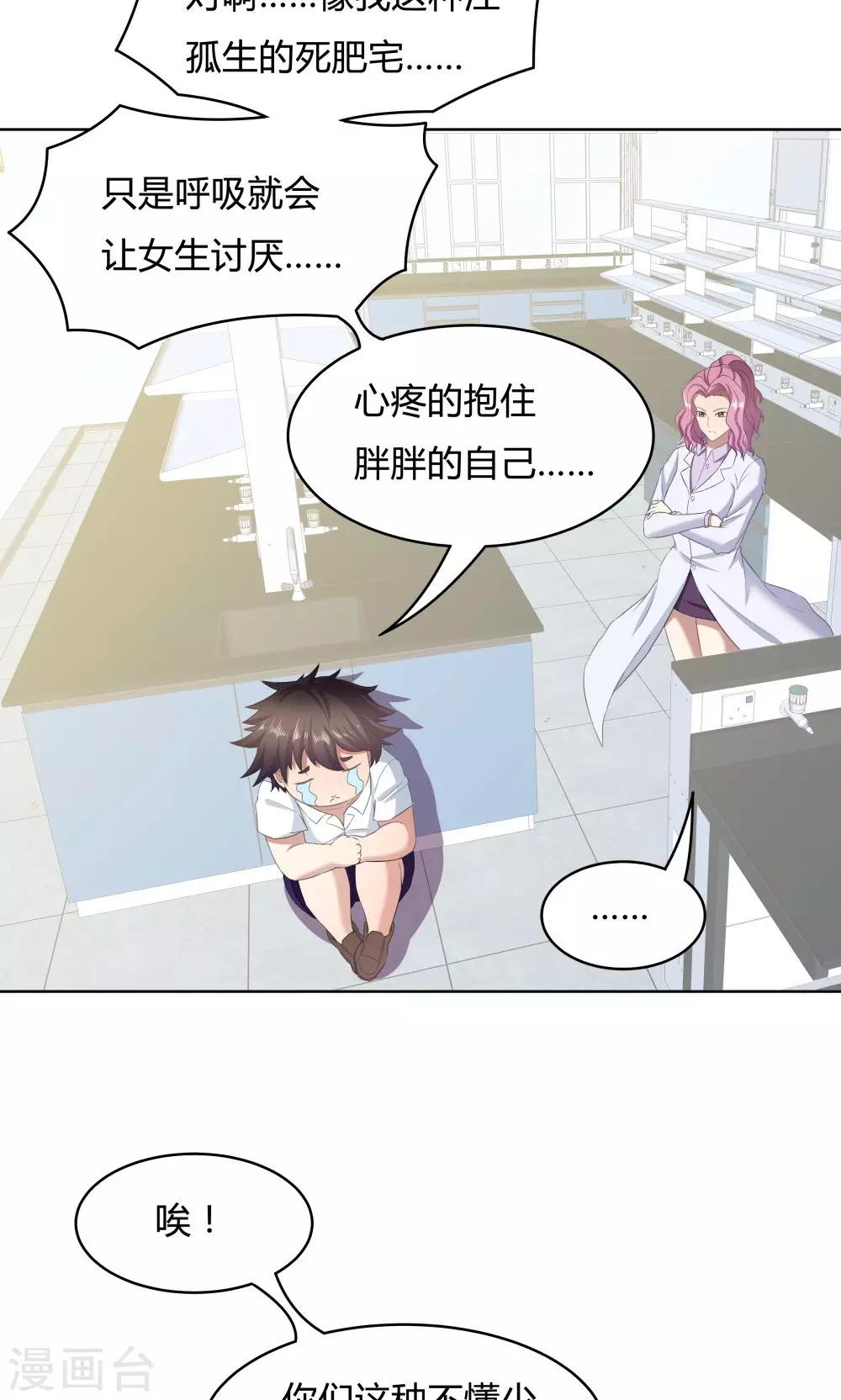 《双面特工》第36话 第15页