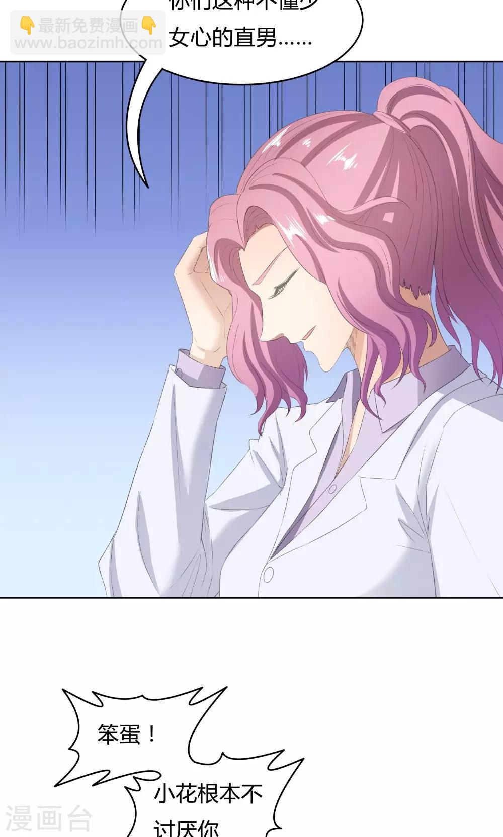 《双面特工》第36话 第16页