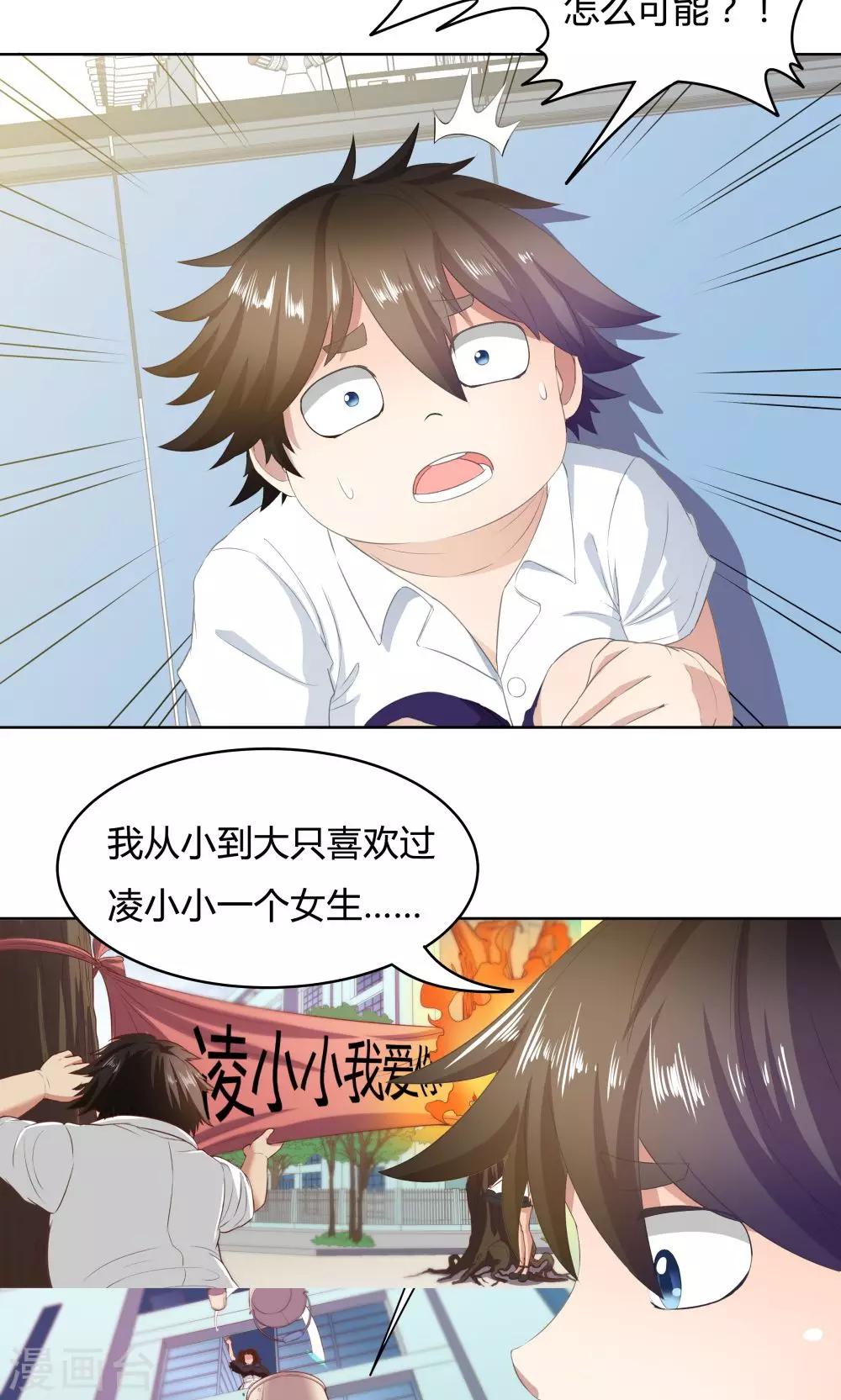 《双面特工》第36话 第18页