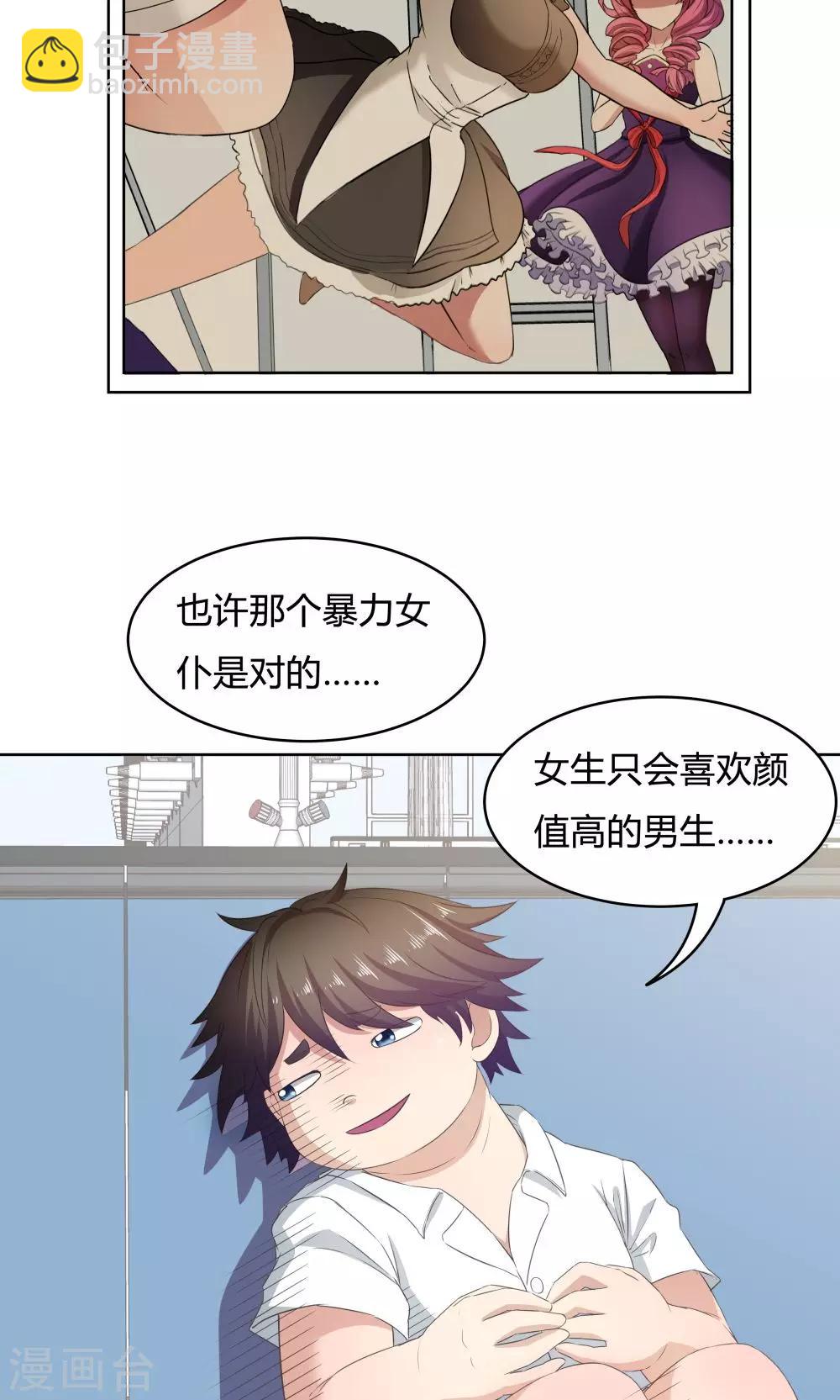 《双面特工》第36话 第20页