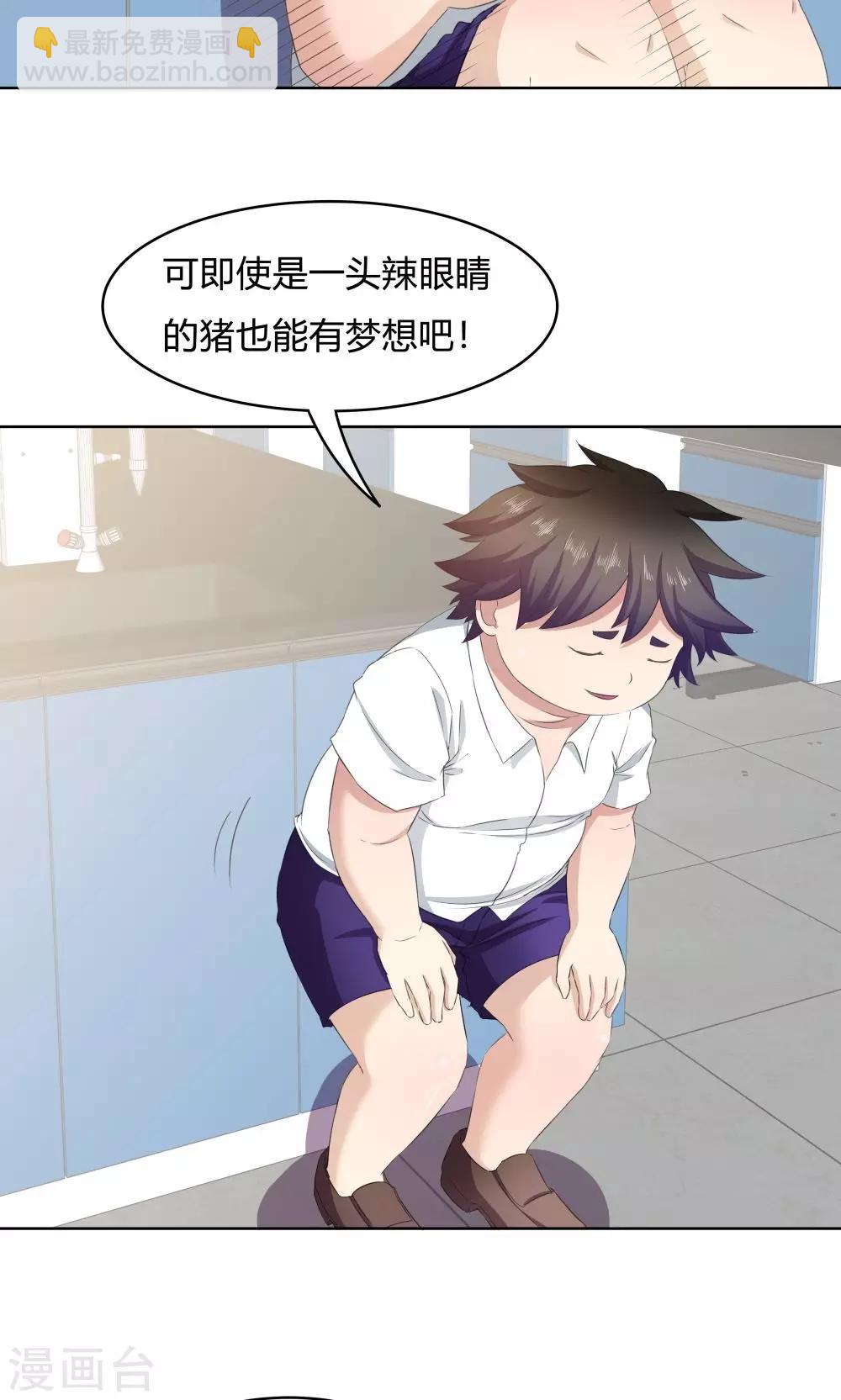 《双面特工》第36话 第21页