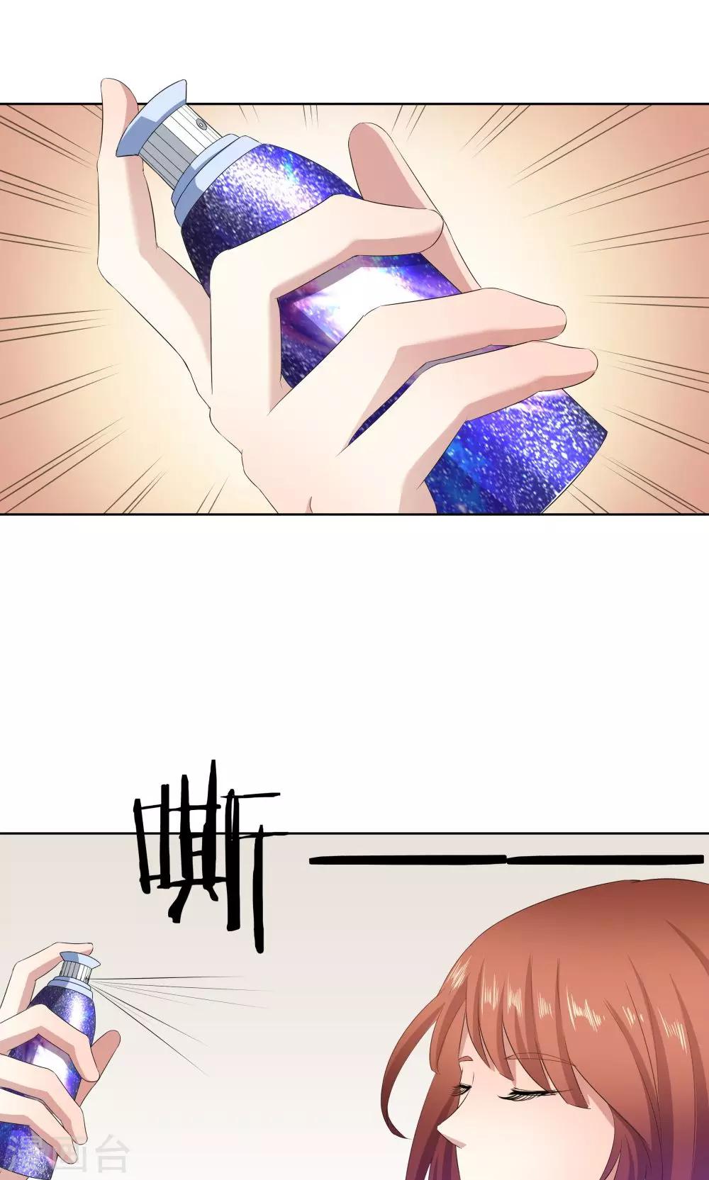 《双面特工》第36话 第29页