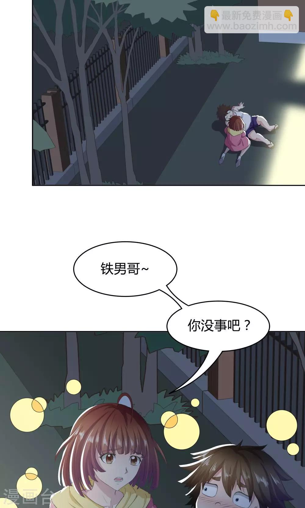 《双面特工》第36话 第2页