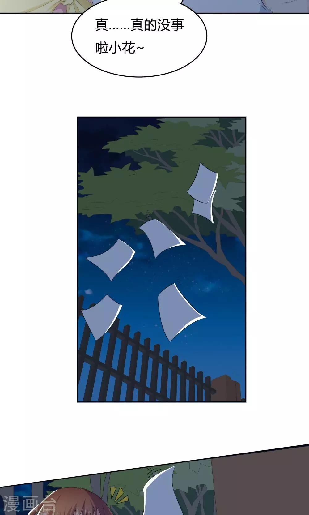 《双面特工》第36话 第4页